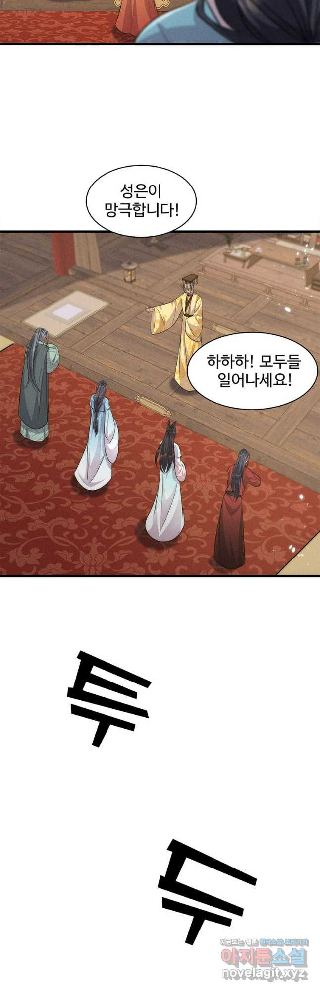 독의태자비 35화 4