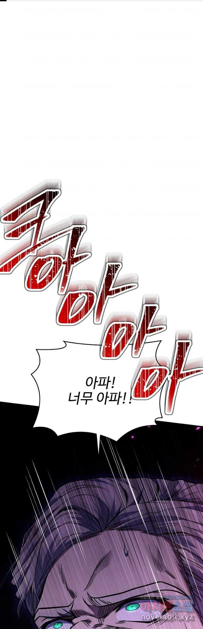 역대급 창기사의 회귀 124화 1
