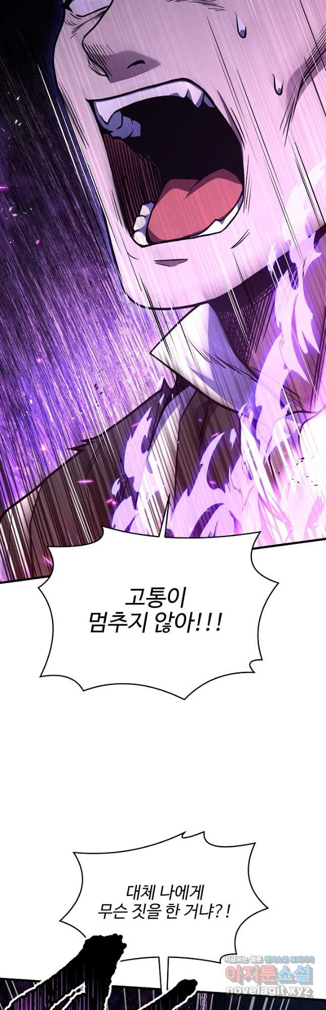 역대급 창기사의 회귀 124화 2