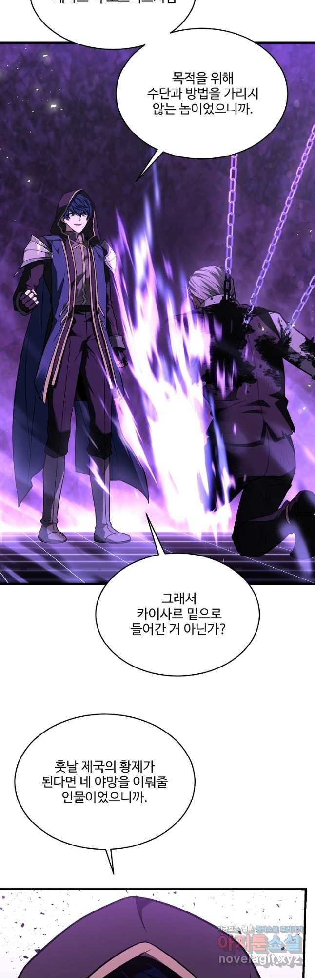 역대급 창기사의 회귀 124화 8