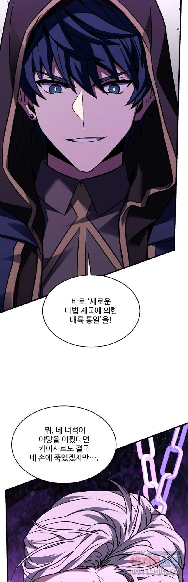 역대급 창기사의 회귀 124화 9