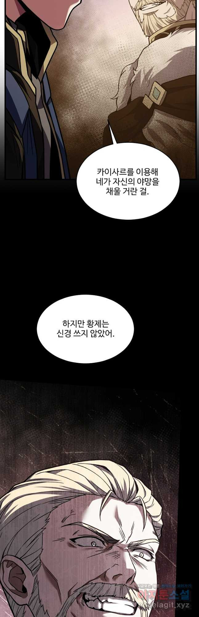 역대급 창기사의 회귀 124화 11