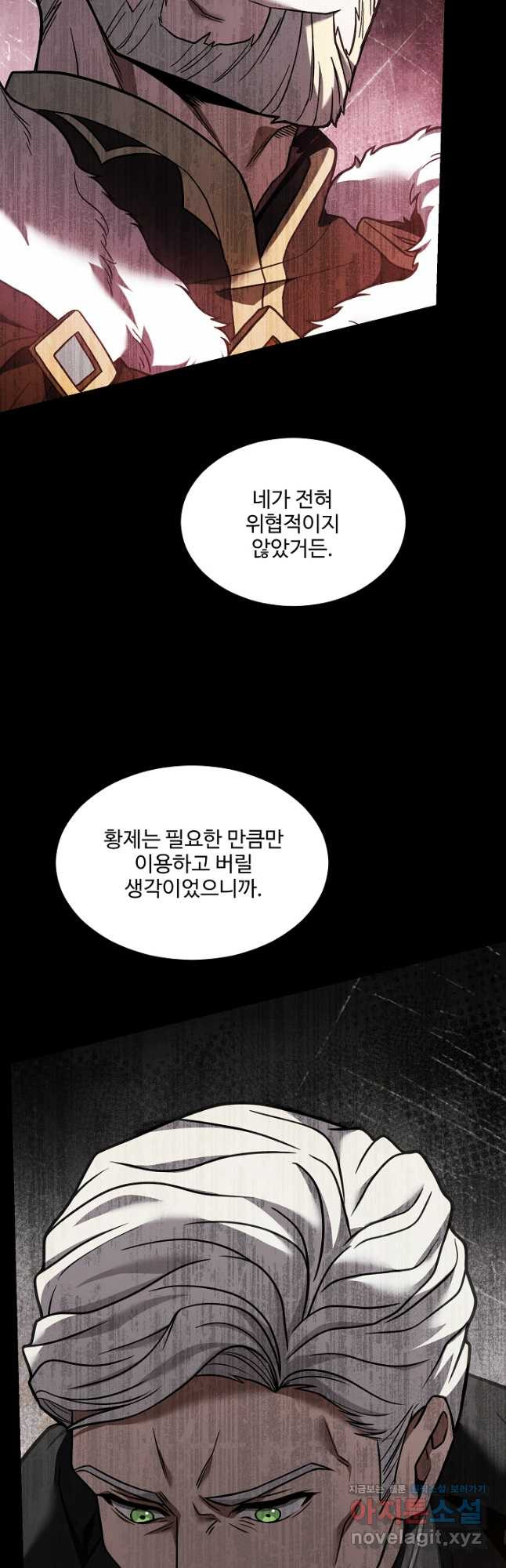 역대급 창기사의 회귀 124화 12