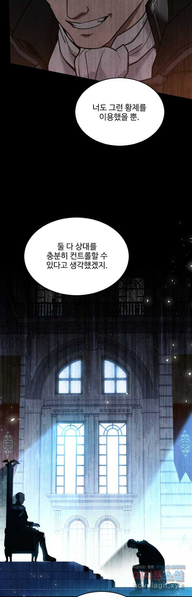 역대급 창기사의 회귀 124화 13