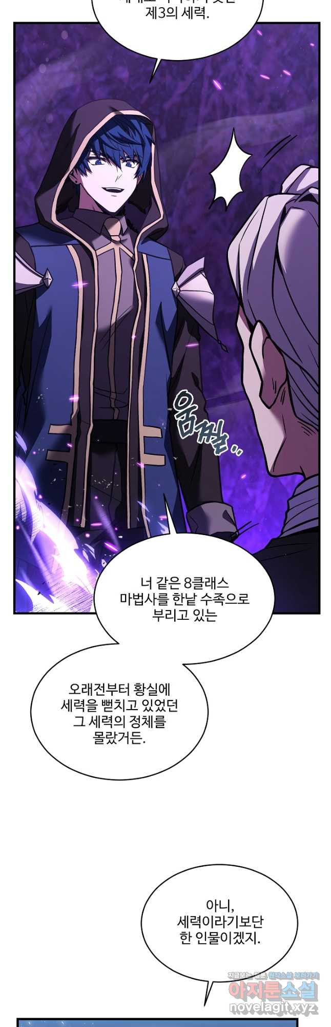 역대급 창기사의 회귀 124화 16