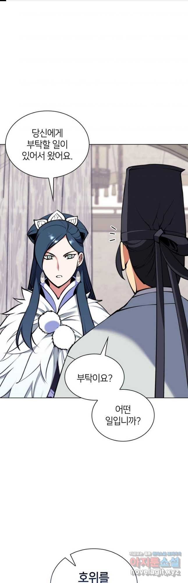 학사검전 105화 1