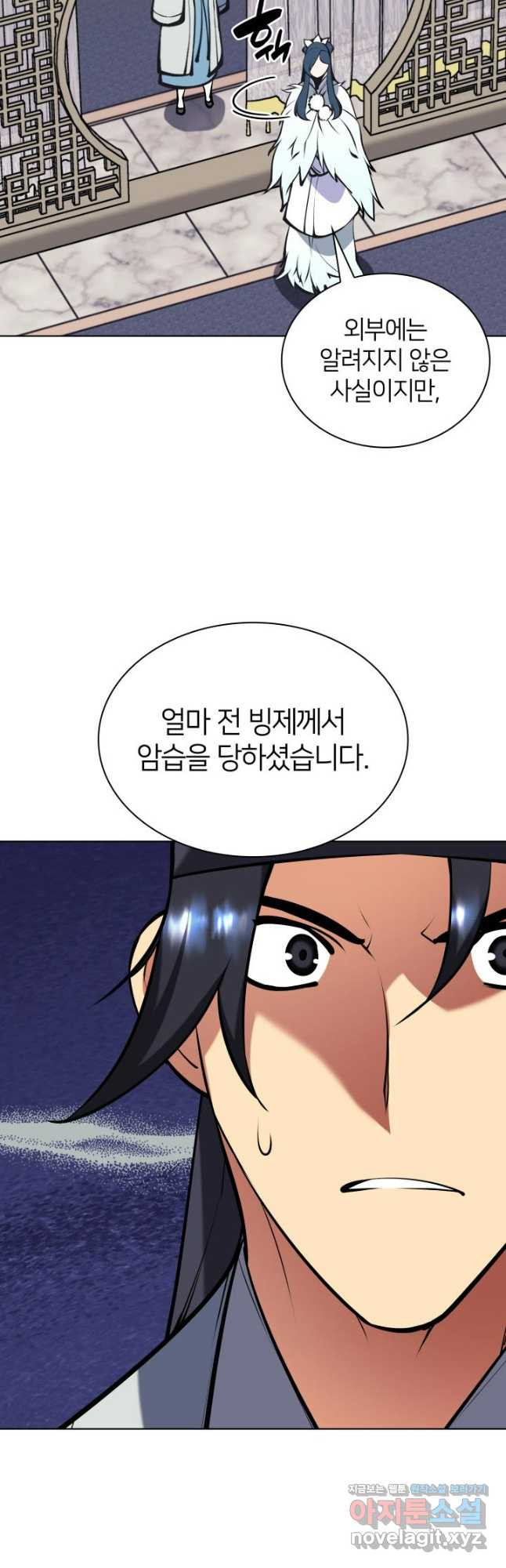 학사검전 105화 3