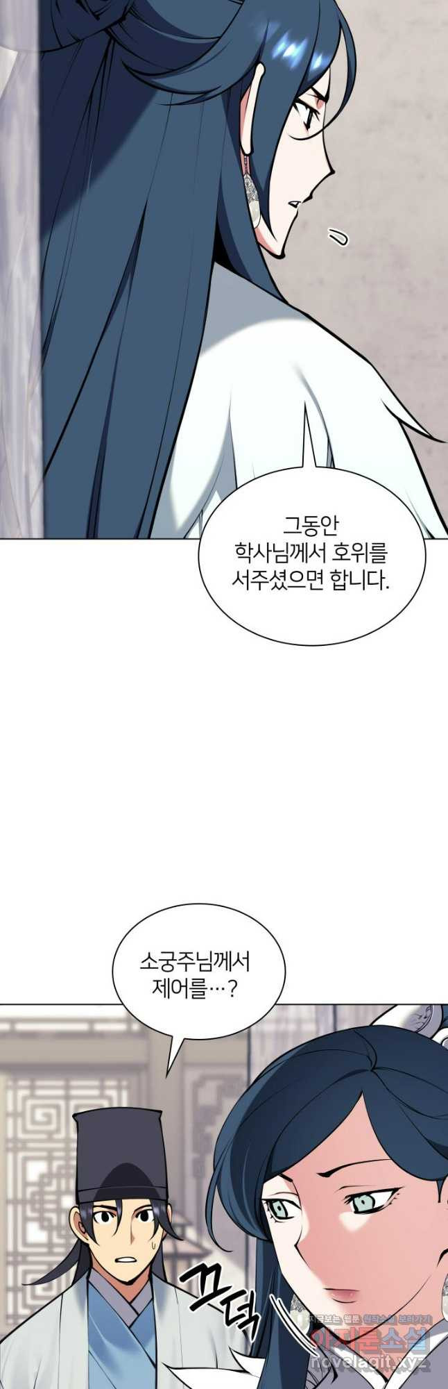 학사검전 105화 5