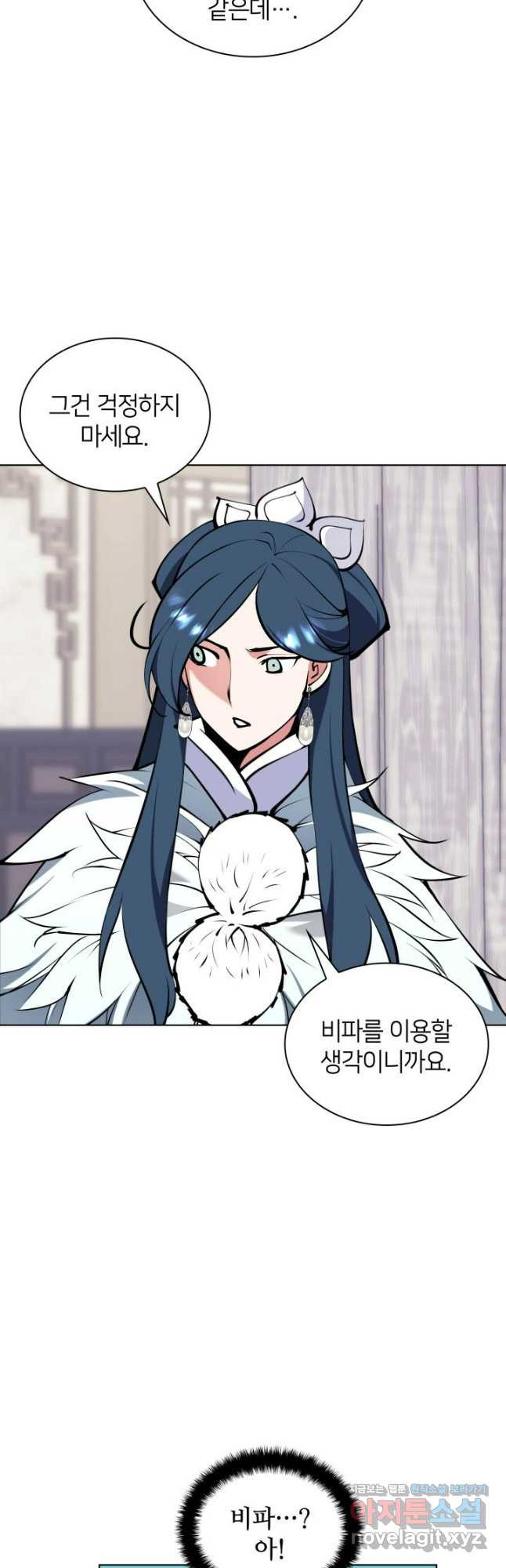 학사검전 105화 7