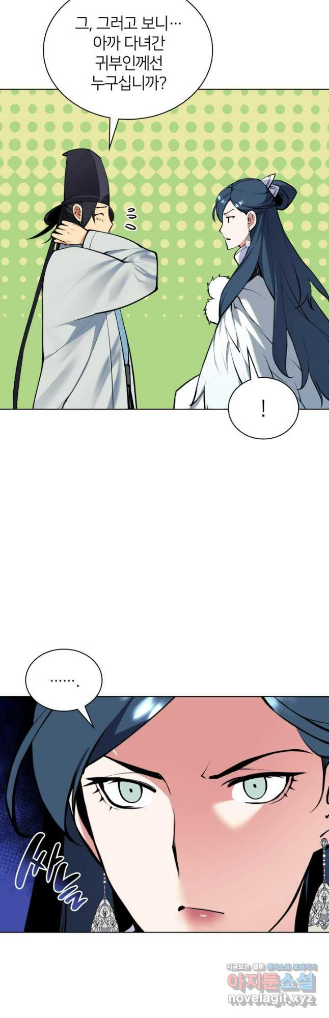 학사검전 105화 11