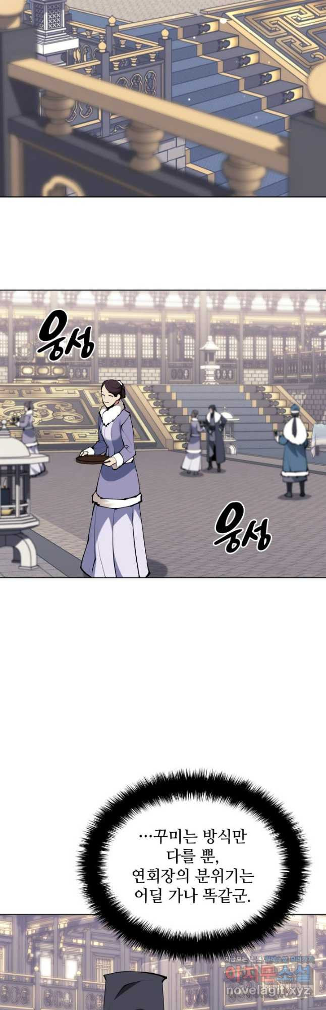 학사검전 105화 16