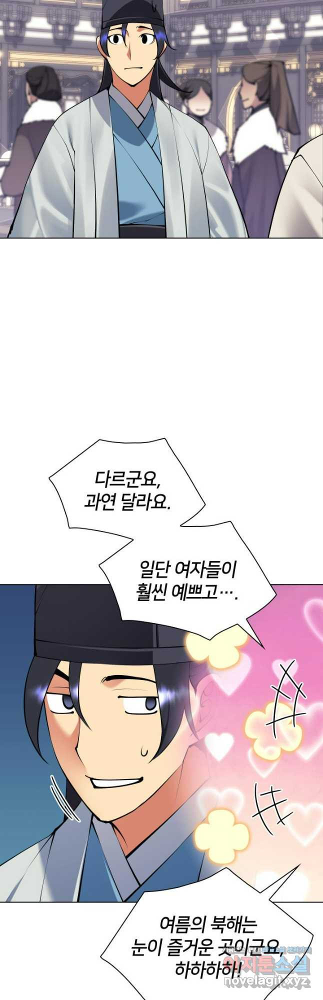 학사검전 105화 17