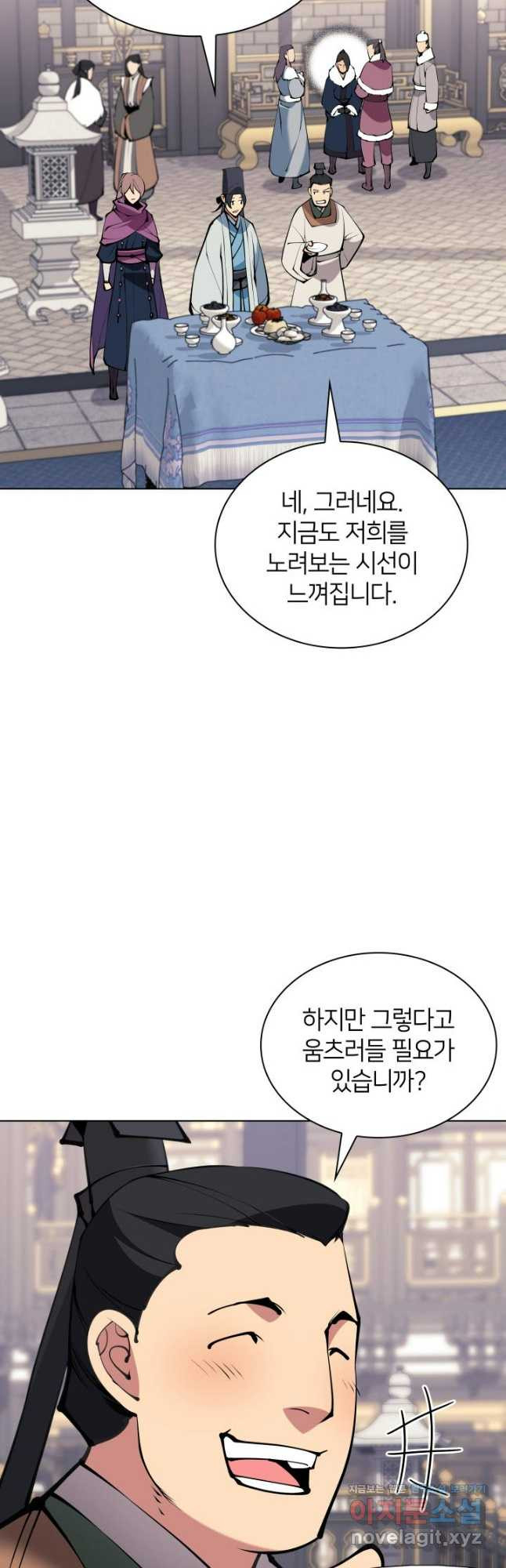 학사검전 105화 19