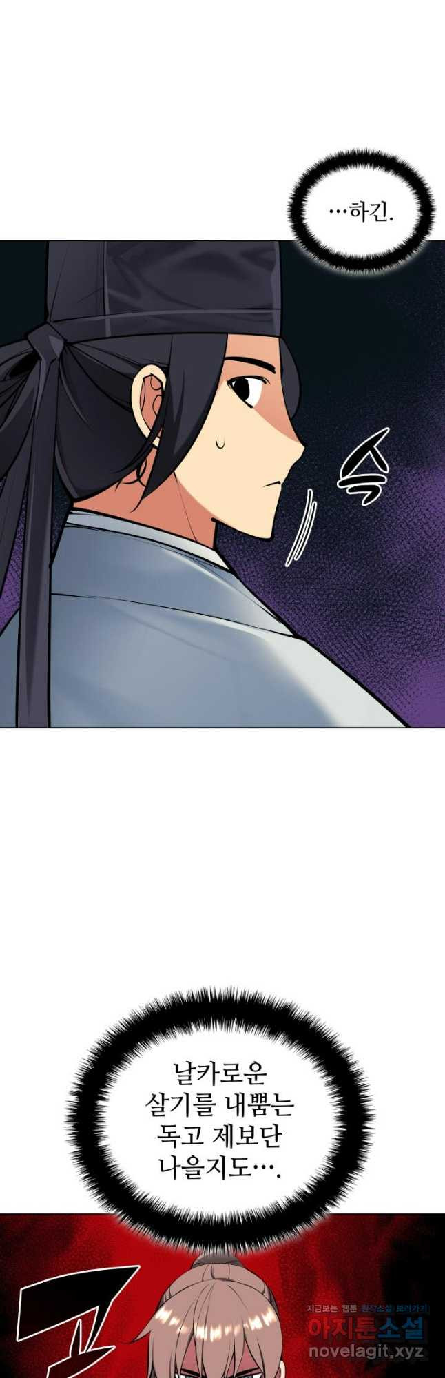 학사검전 105화 22