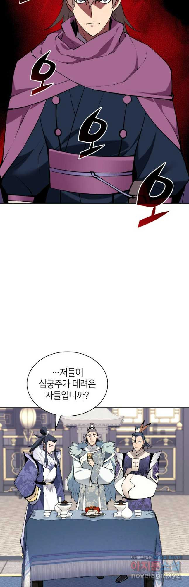 학사검전 105화 23