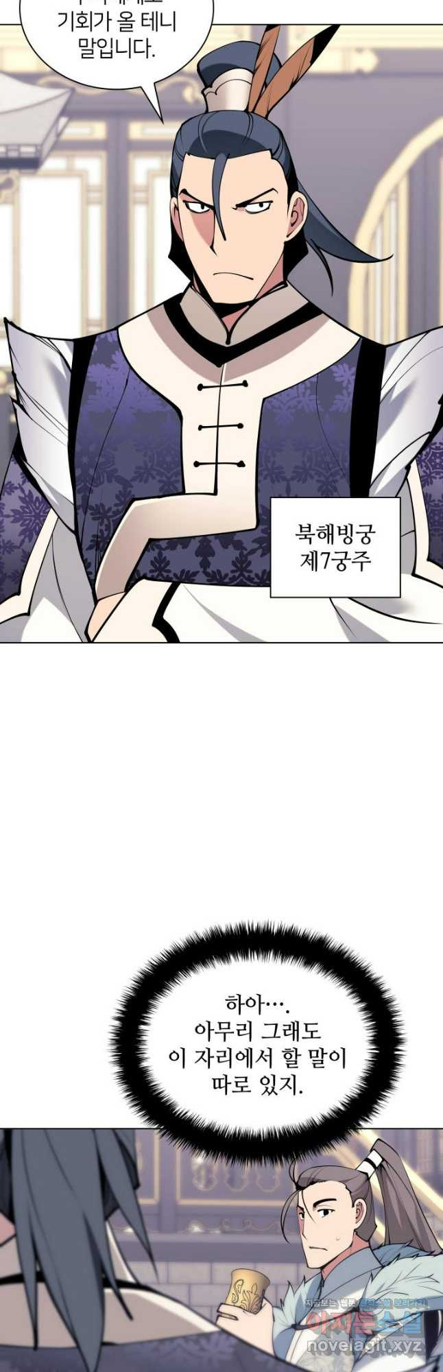 학사검전 105화 26