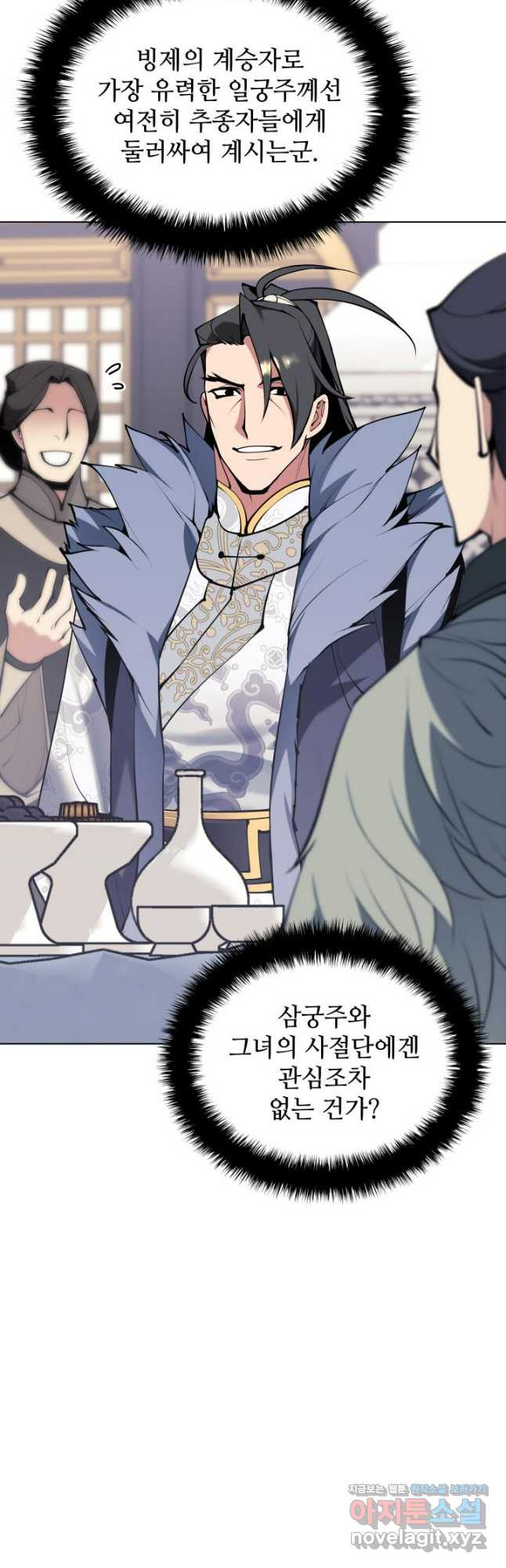 학사검전 105화 29
