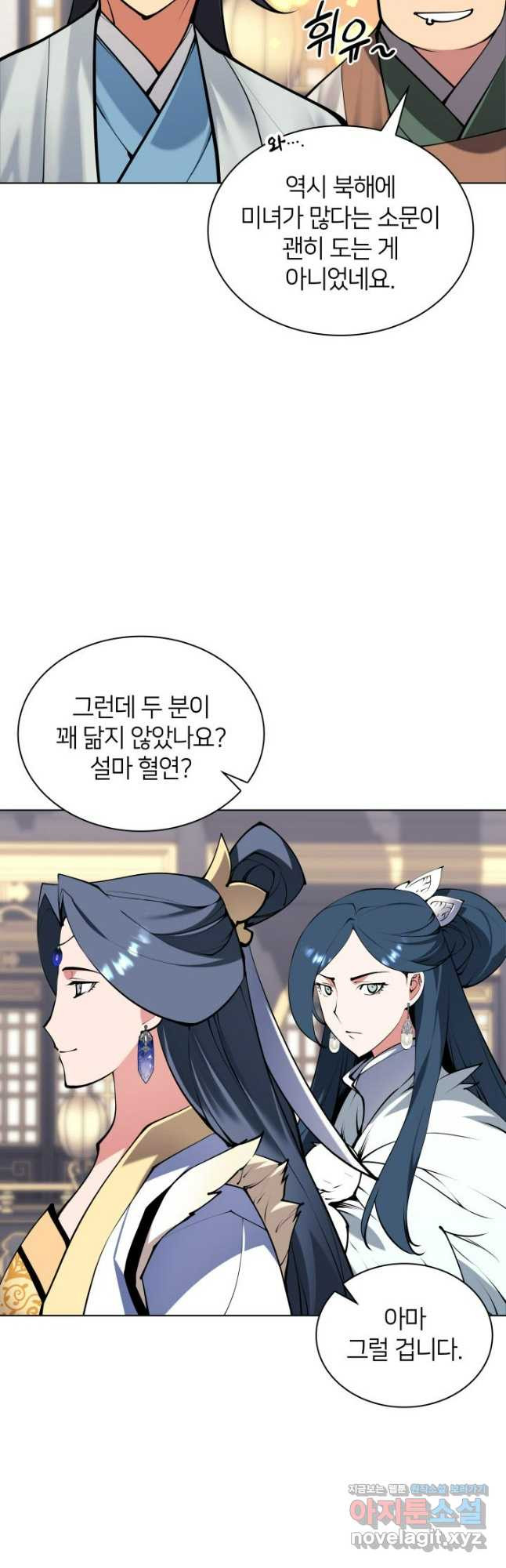 학사검전 105화 33