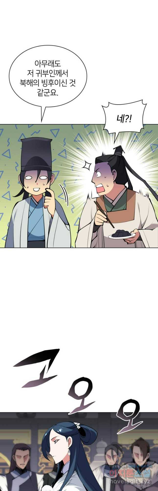 학사검전 105화 34