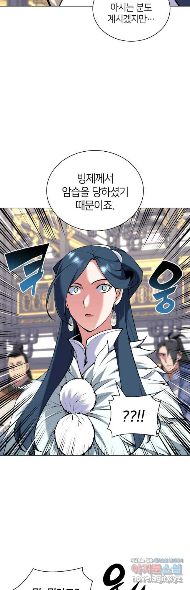 학사검전 105화 39