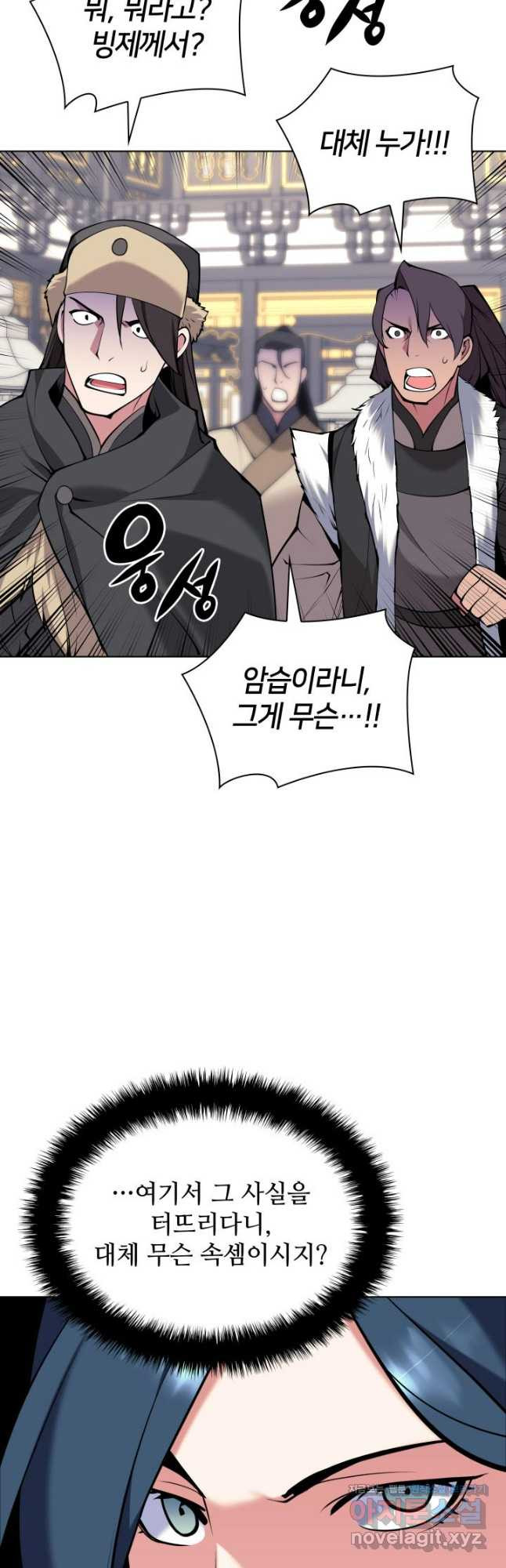 학사검전 105화 40