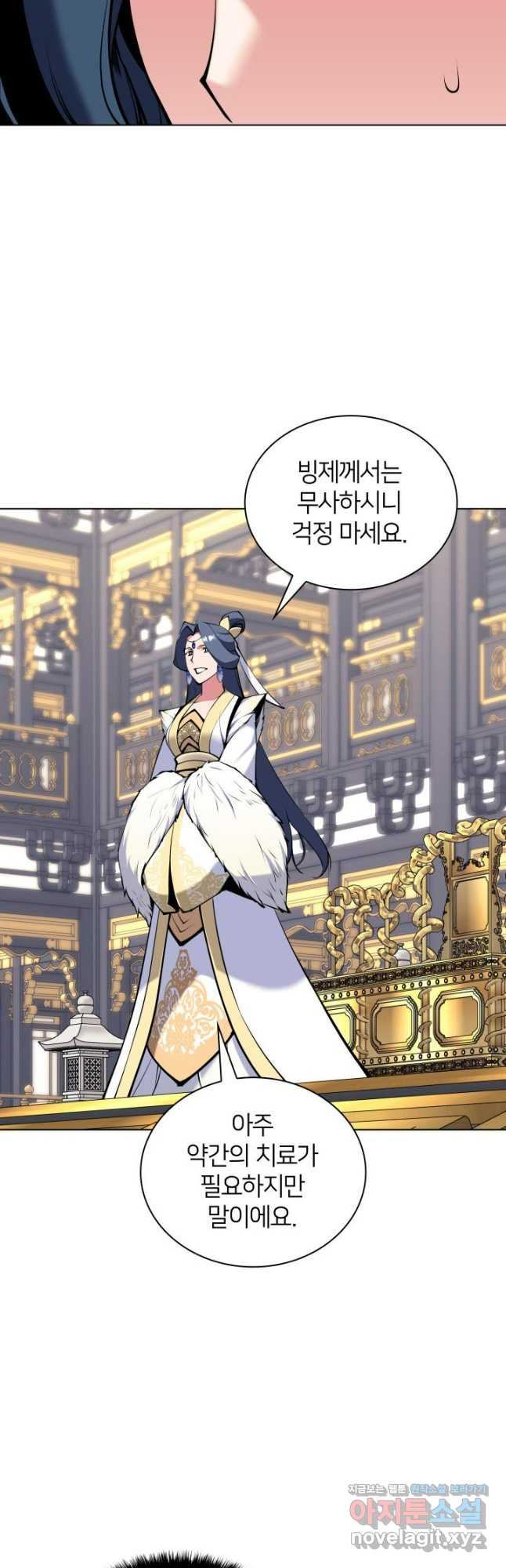 학사검전 105화 41