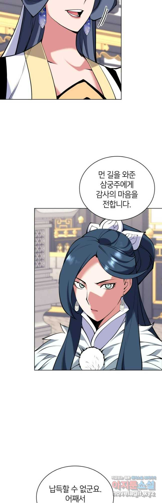 학사검전 105화 43