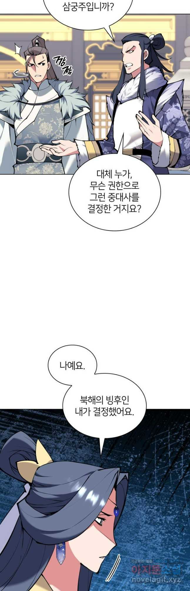 학사검전 105화 44