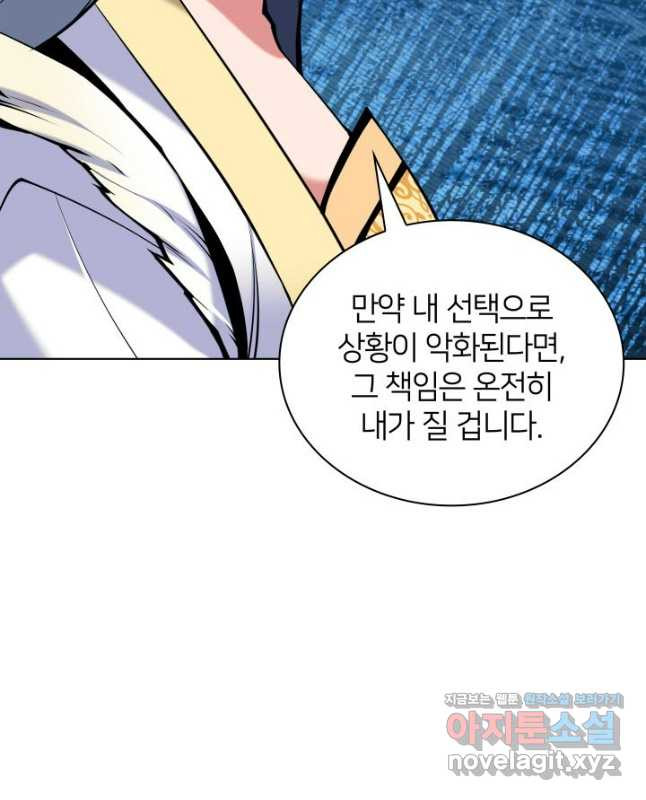 학사검전 105화 45