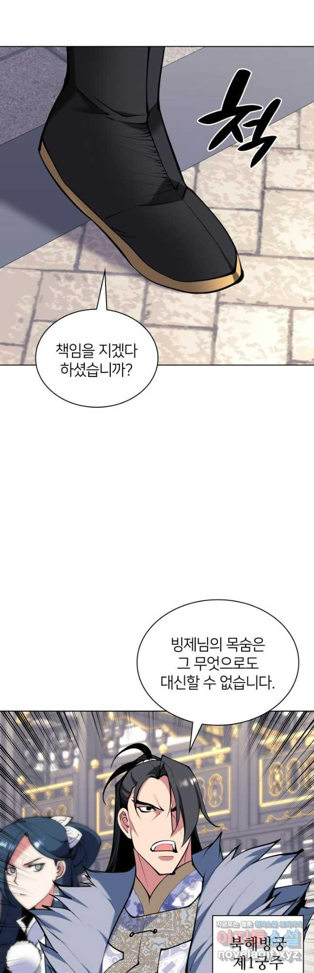 학사검전 105화 46