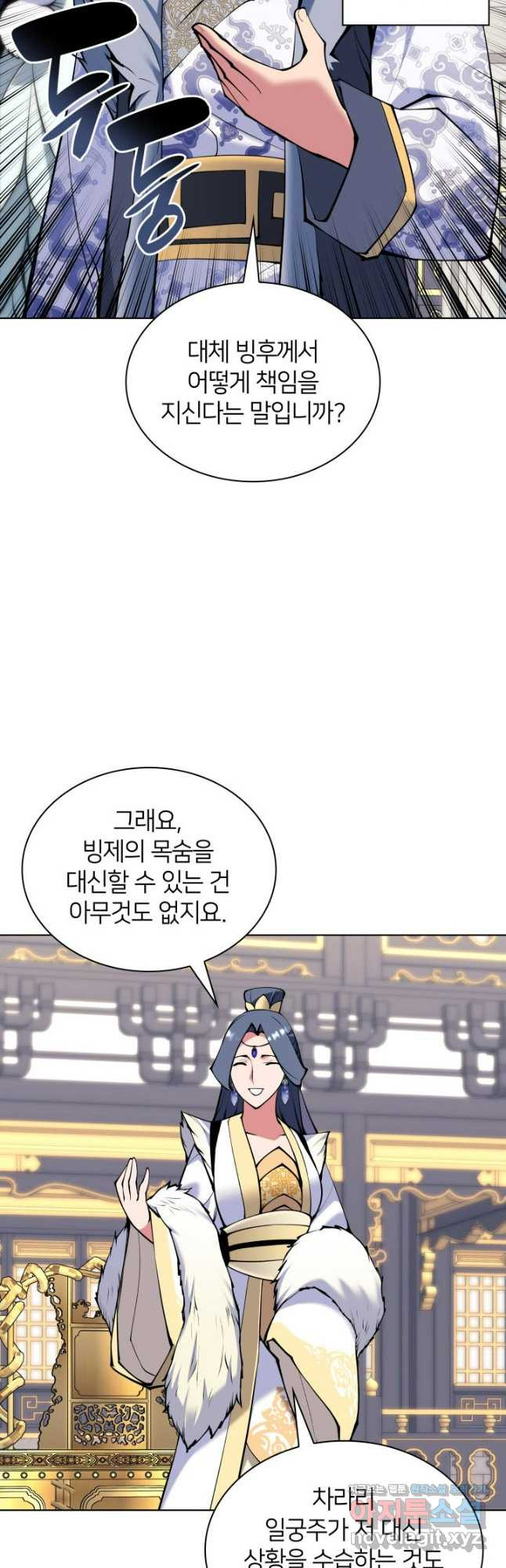 학사검전 105화 47