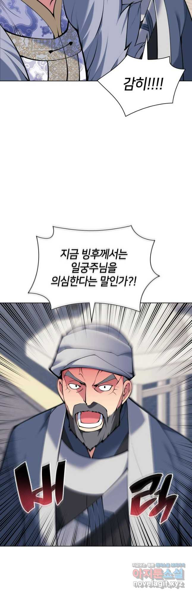 학사검전 105화 49