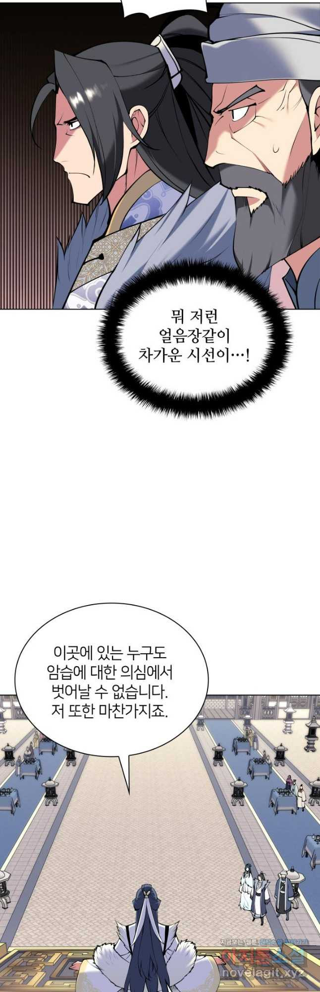 학사검전 105화 51