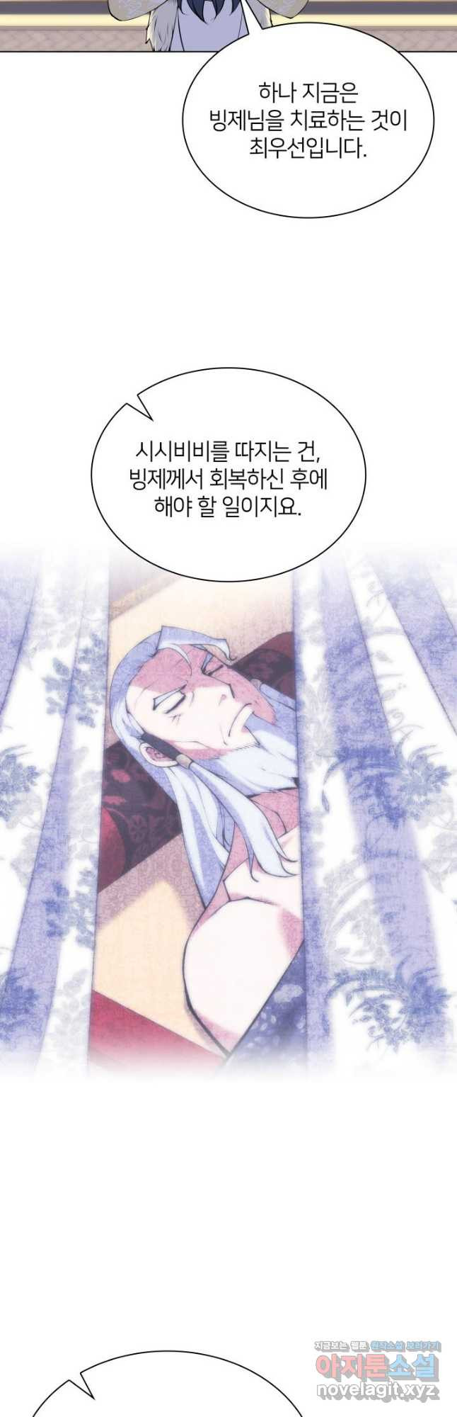 학사검전 105화 52