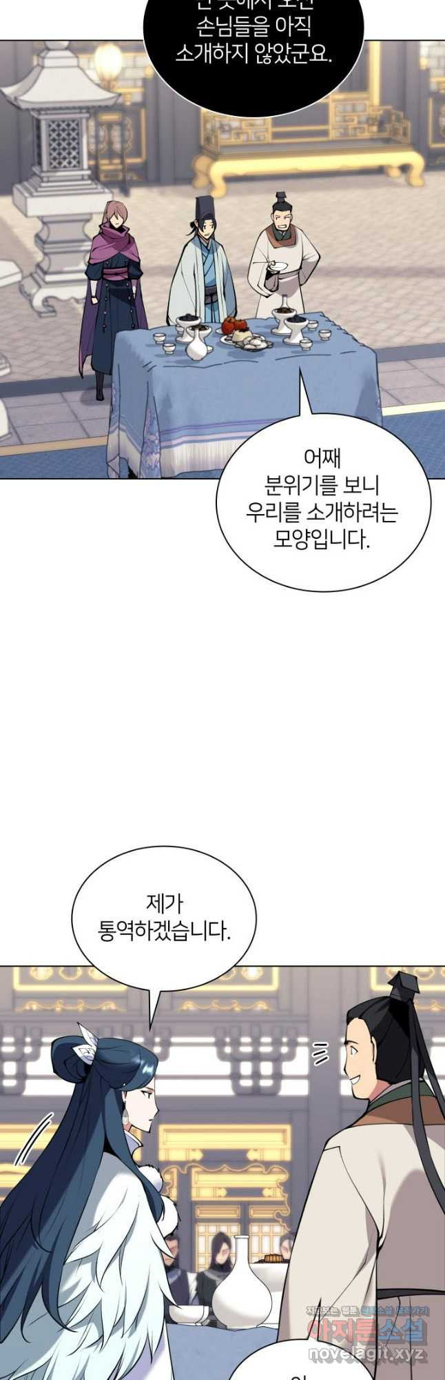학사검전 105화 56