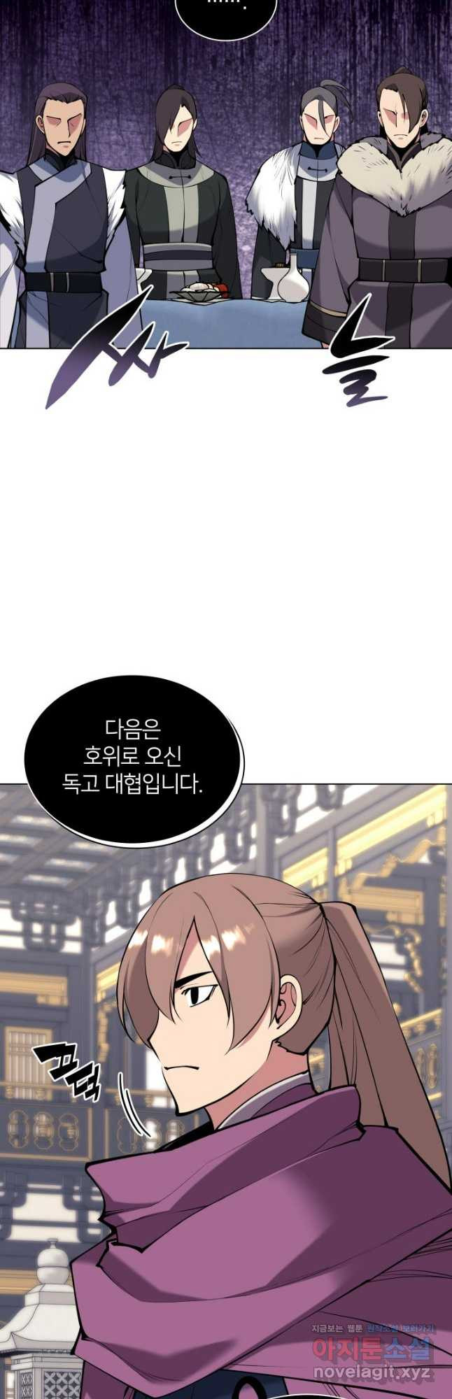 학사검전 105화 58
