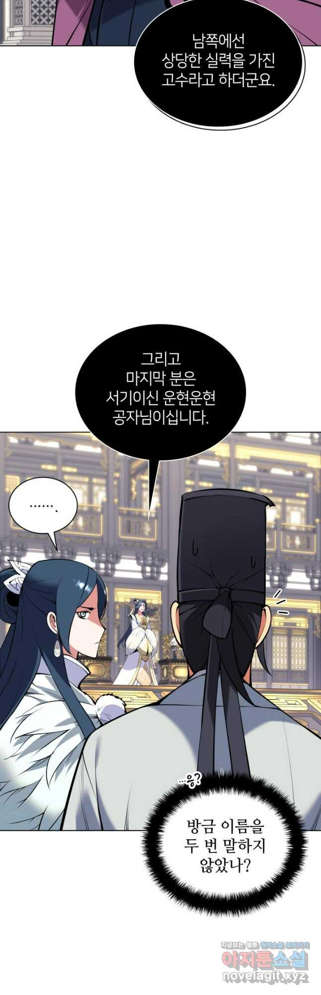 학사검전 105화 59