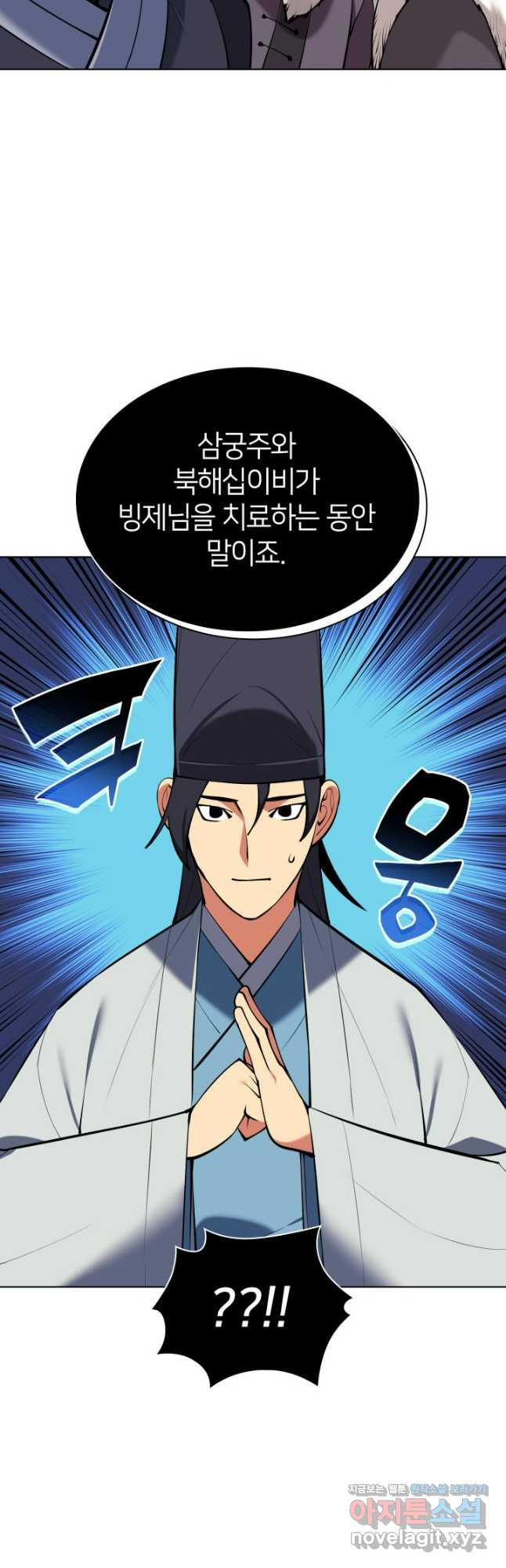 학사검전 105화 62