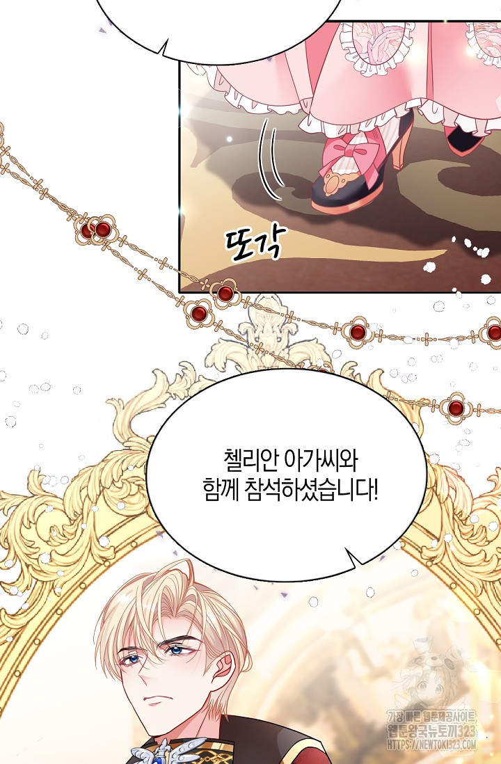 입양딸은 세상을 구원하고 싶습니다 56화 9