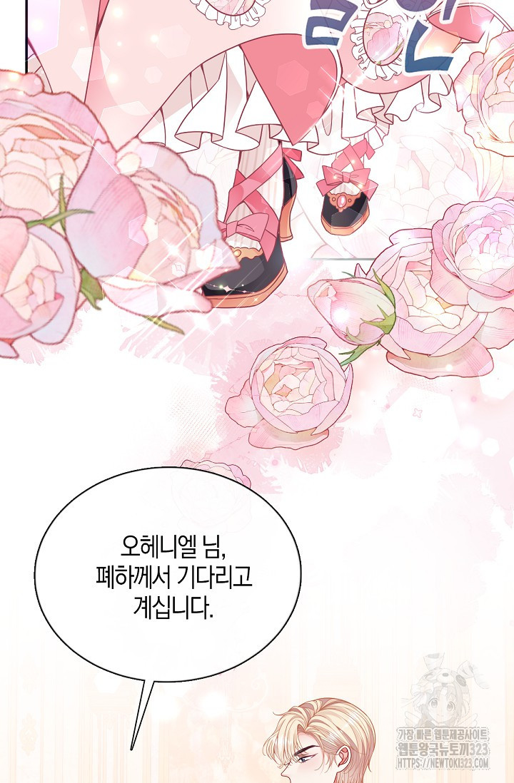 입양딸은 세상을 구원하고 싶습니다 56화 12