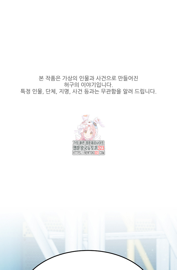 천재 의사 이무진 153화 1