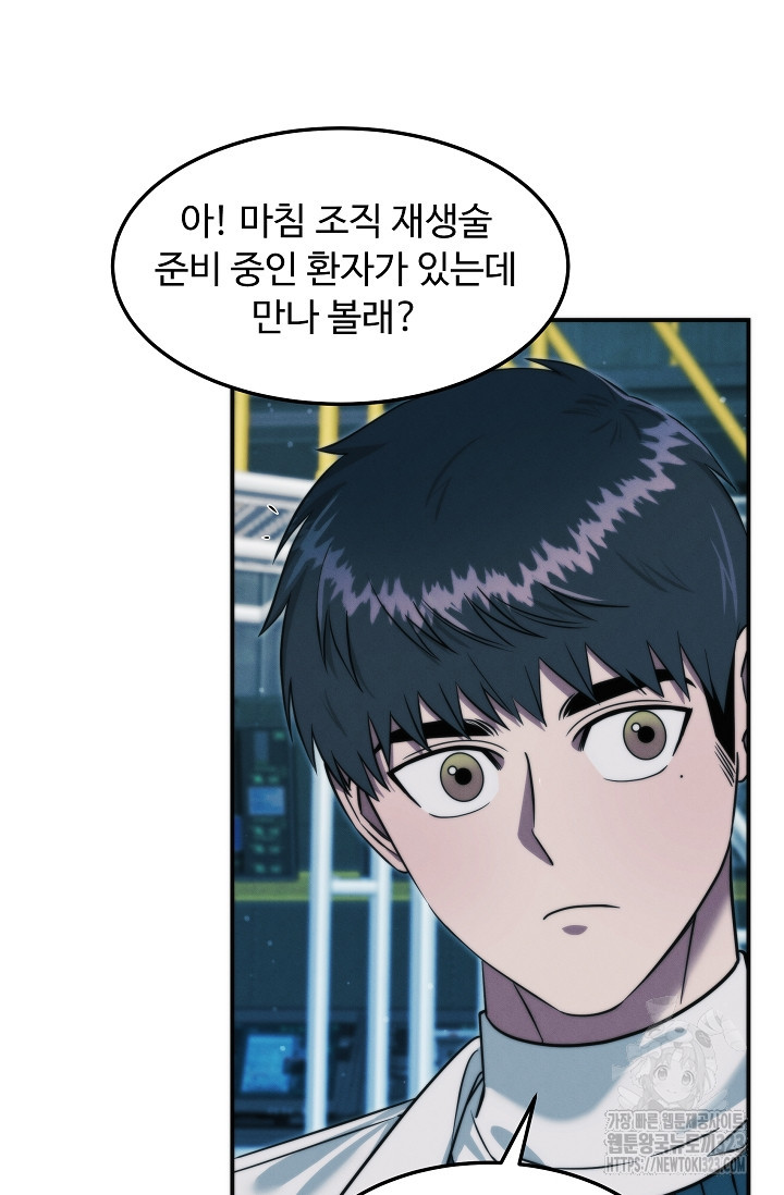 천재 의사 이무진 153화 7