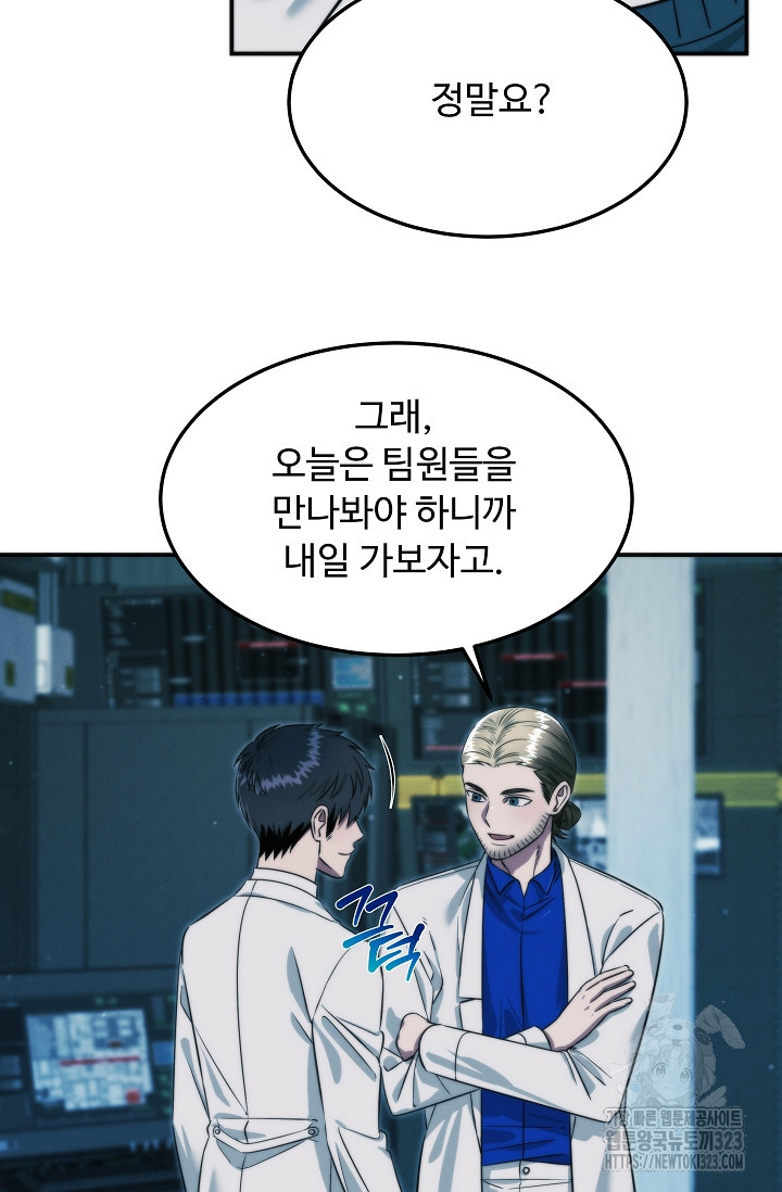 천재 의사 이무진 153화 8