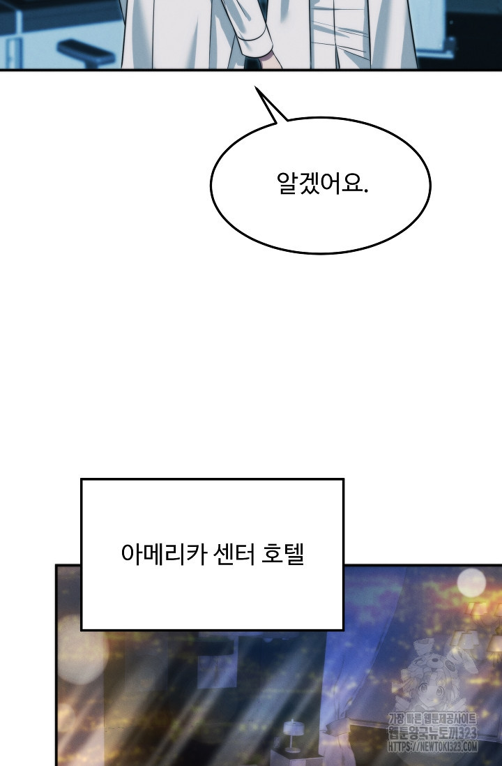 천재 의사 이무진 153화 9