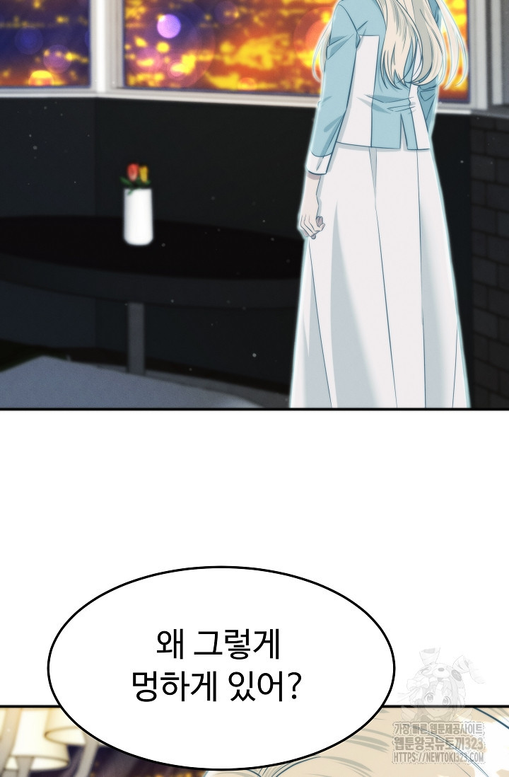 천재 의사 이무진 153화 11