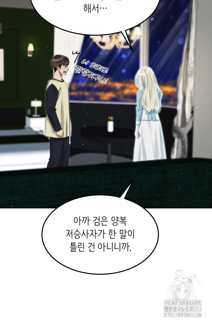 천재 의사 이무진 153화 13