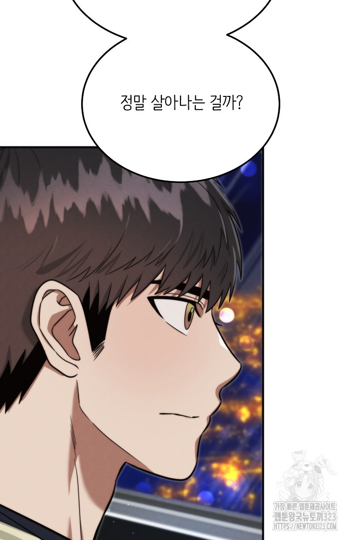 천재 의사 이무진 153화 15