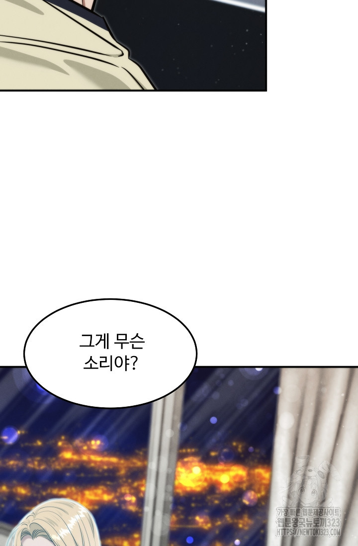 천재 의사 이무진 153화 16