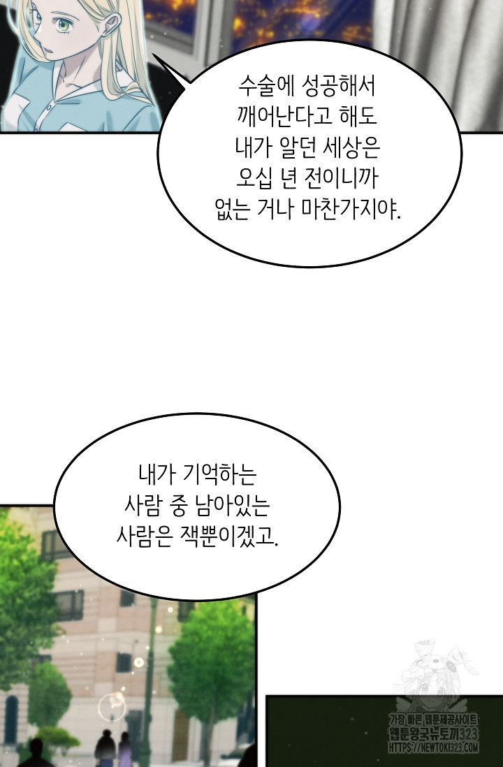 천재 의사 이무진 153화 17
