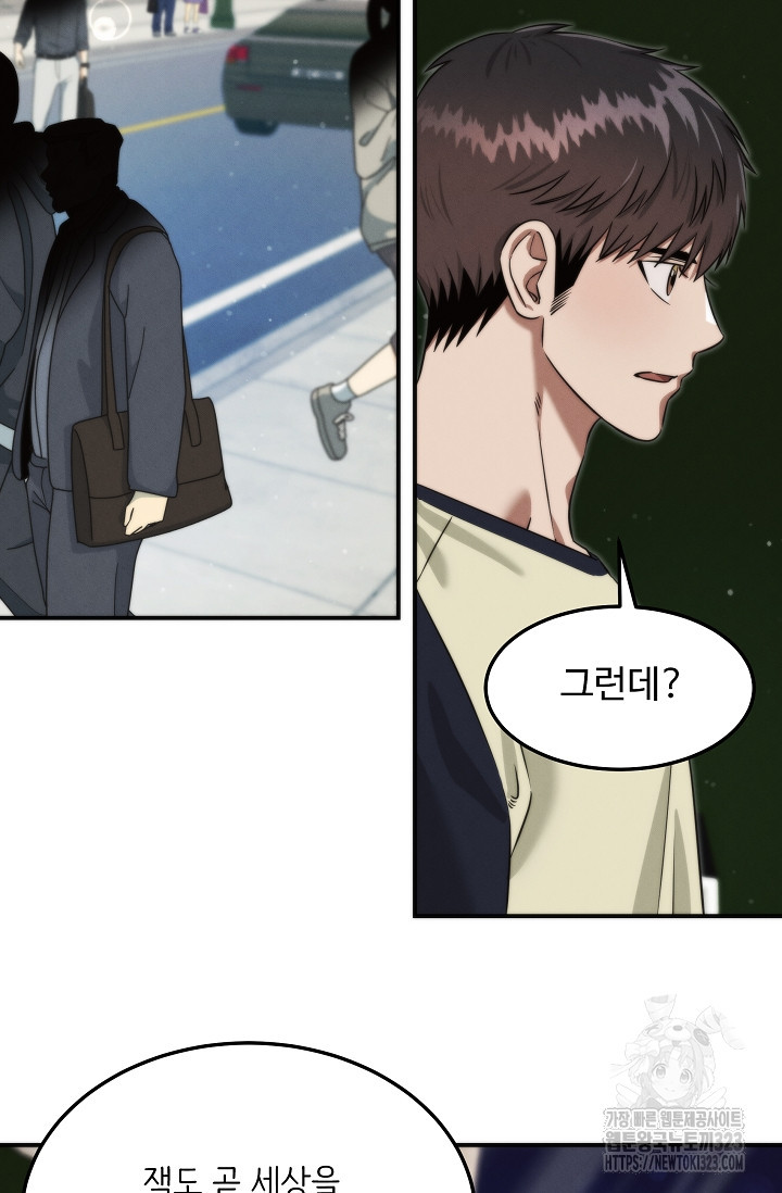 천재 의사 이무진 153화 18